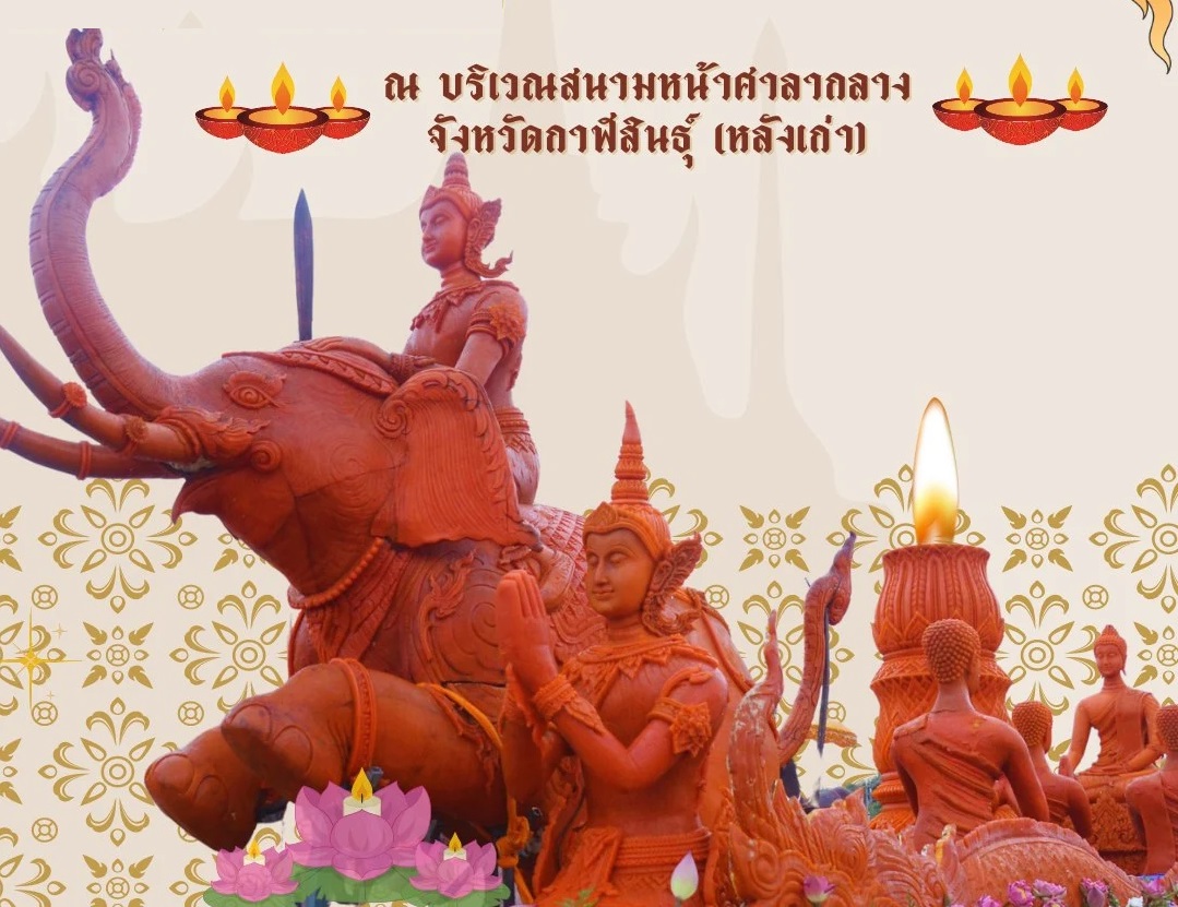 ประเพณีแห่เทียนเข้าพ