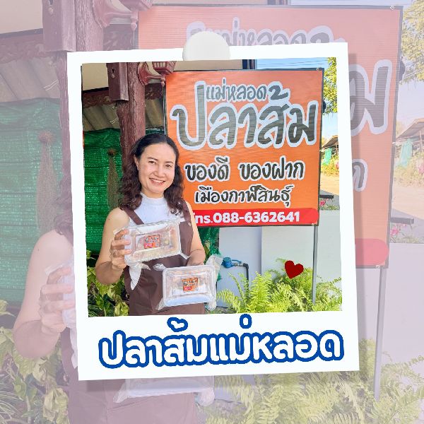 ของดี ของฝาก เมืองกา