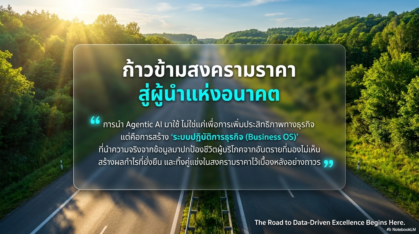 เวิร์กโฟลว์การจัดการ